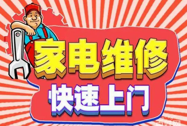 钢城红日燃气灶维修